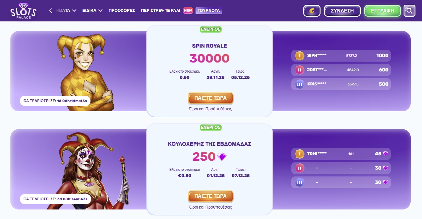 Μπόνους Slots Palace Casino